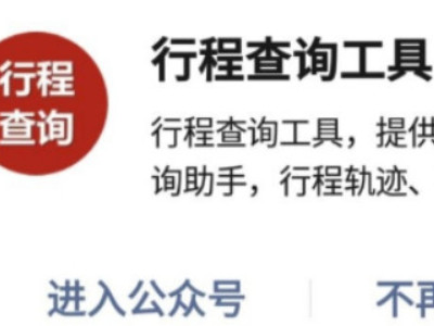怎么查看足迹第2步