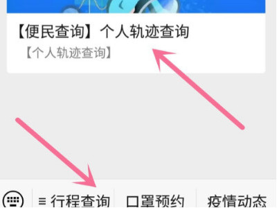 怎么查看足迹第3步