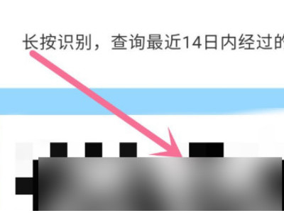怎么查看足迹第4步