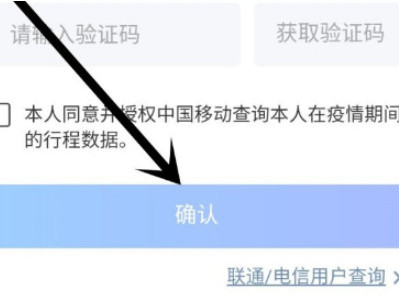 怎么查看足迹第6步