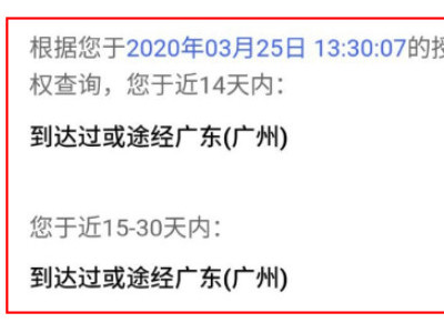 怎么查看足迹第7步