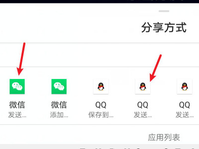 光遇加好友怎么发链接第7步