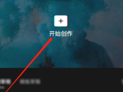 剪映怎么添加局部马赛克第1步