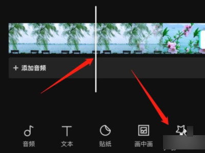 剪映怎么添加局部马赛克第3步