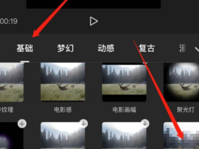 剪映怎么添加局部马赛克第4步