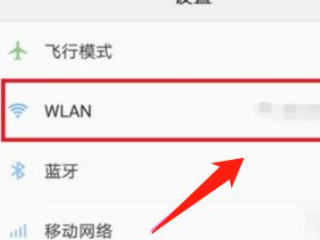 万能钥匙怎么连接有密码的wifi第4步