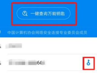wifi万能钥匙怎么连接有密码的wifi第1步