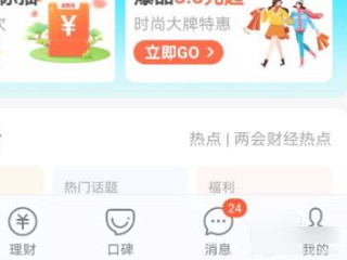 支付宝每日支付限额设置第1步