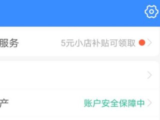 支付宝每日支付限额设置第2步