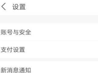 支付宝每日支付限额设置第3步