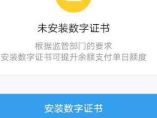 支付宝每日支付限额设置第6步