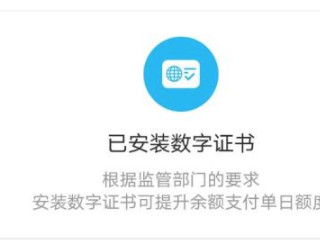 支付宝每日支付限额设置第7步
