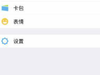 微信可以同步吗第1步