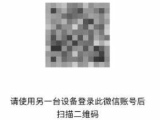 微信可以同步吗第6步