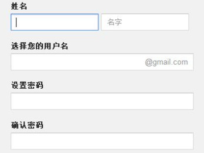国内如何注册谷歌账号第3步