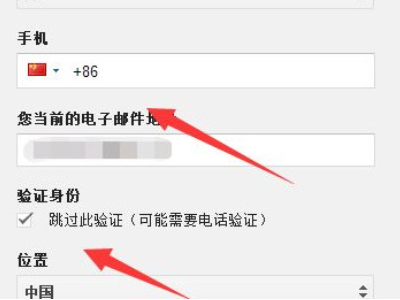 国内如何注册谷歌账号第4步