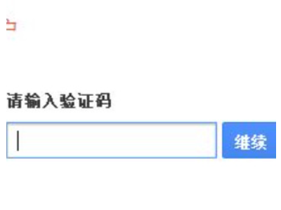 国内如何注册谷歌账号第6步