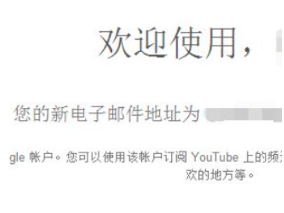 国内如何注册谷歌账号第7步