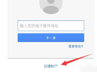国内如何注册google账号第2步