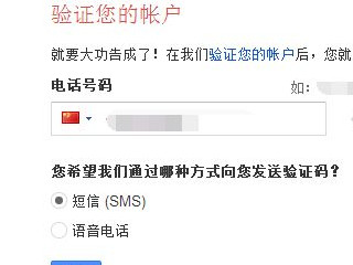 国内如何注册google账号第5步