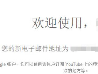 国内如何注册google账号第7步