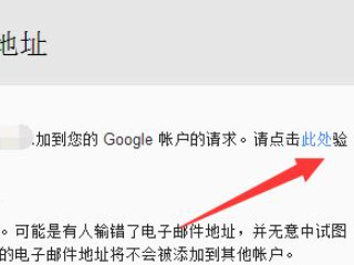 国内如何注册google账号第8步