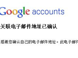 国内如何注册google账号第9步