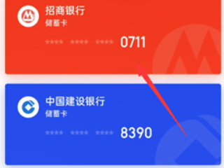 美团外卖绑定的银行卡怎么解绑第3步