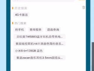 网上买手机卡激活流程第2步