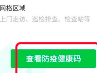 打完新冠育苗怎么查询第4步
