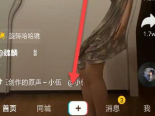 发抖音怎么在下面配文字第1步