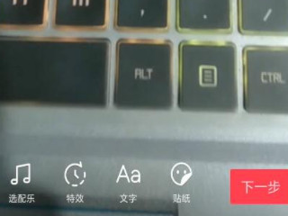 发抖音怎么在下面配文字第3步
