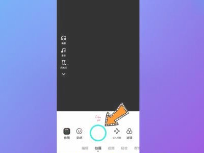 b612怎么把几张照片拼在一起第4步