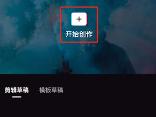 剪映转场时间太短怎么办第1步