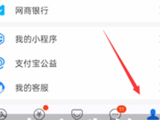 支付宝关联账号怎么解除第1步