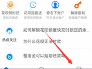 支付宝关联账号怎么解除第2步