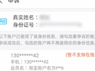 支付宝关联账号怎么解除第5步