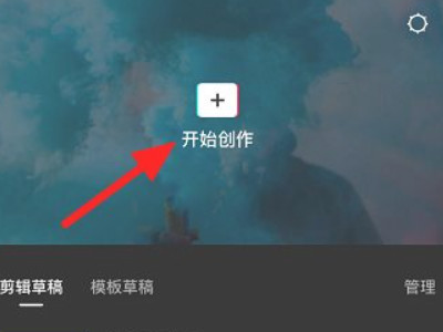 剪映如何让音频和画面统一第1步