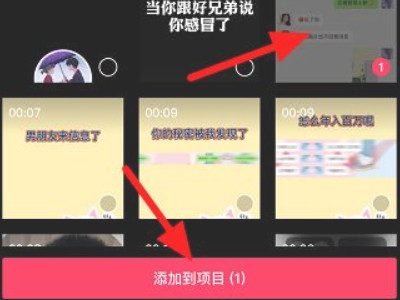 剪映如何让音频和画面统一第2步