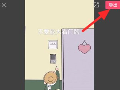 剪映如何让音频和画面统一第7步