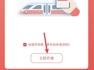 云闪付乘公交扫哪个码第2步
