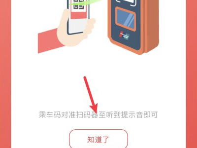 云闪付乘公交扫哪个码第4步