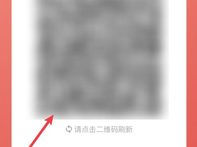 云闪付乘公交扫哪个码第5步
