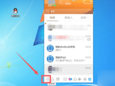 如何解除qq加好友需要发短信第2步