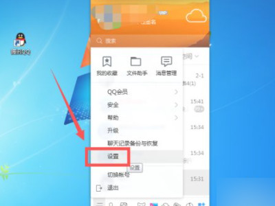 如何解除qq加好友需要发短信第3步