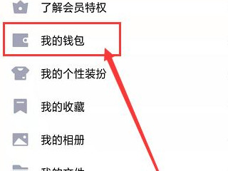 qq身份证怎么打开第2步
