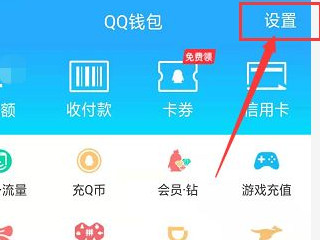 qq身份证怎么打开第3步