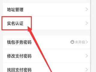 qq身份证怎么打开第4步