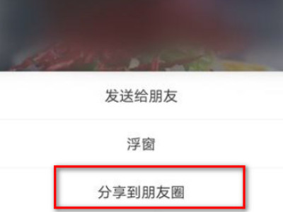 视频发到朋友圈就不清晰怎么办怎么解决第5步