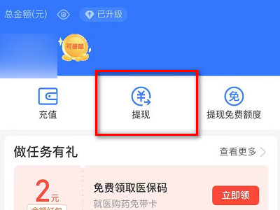 支付宝里的钱怎么转到微信零钱里第2步